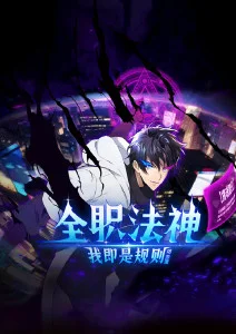 墨色江湖 国漫全集免费在线观看